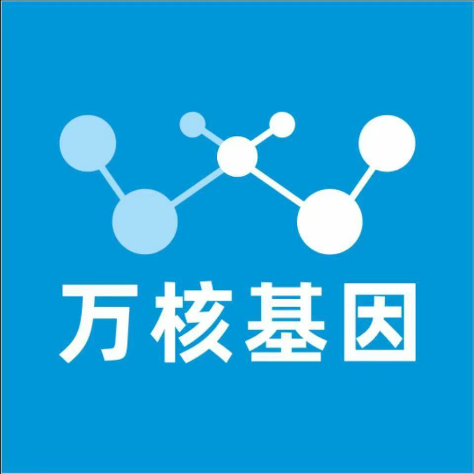 沈阳皇姑万核医学基因检测咨询服务点